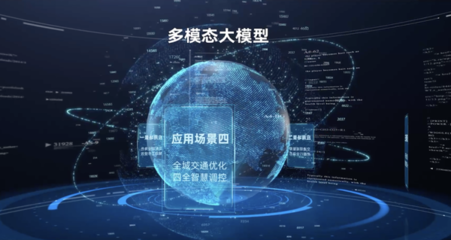 AI交通大腦驅(qū)動未來，隧道股份中城交科技賦能城市智慧治理